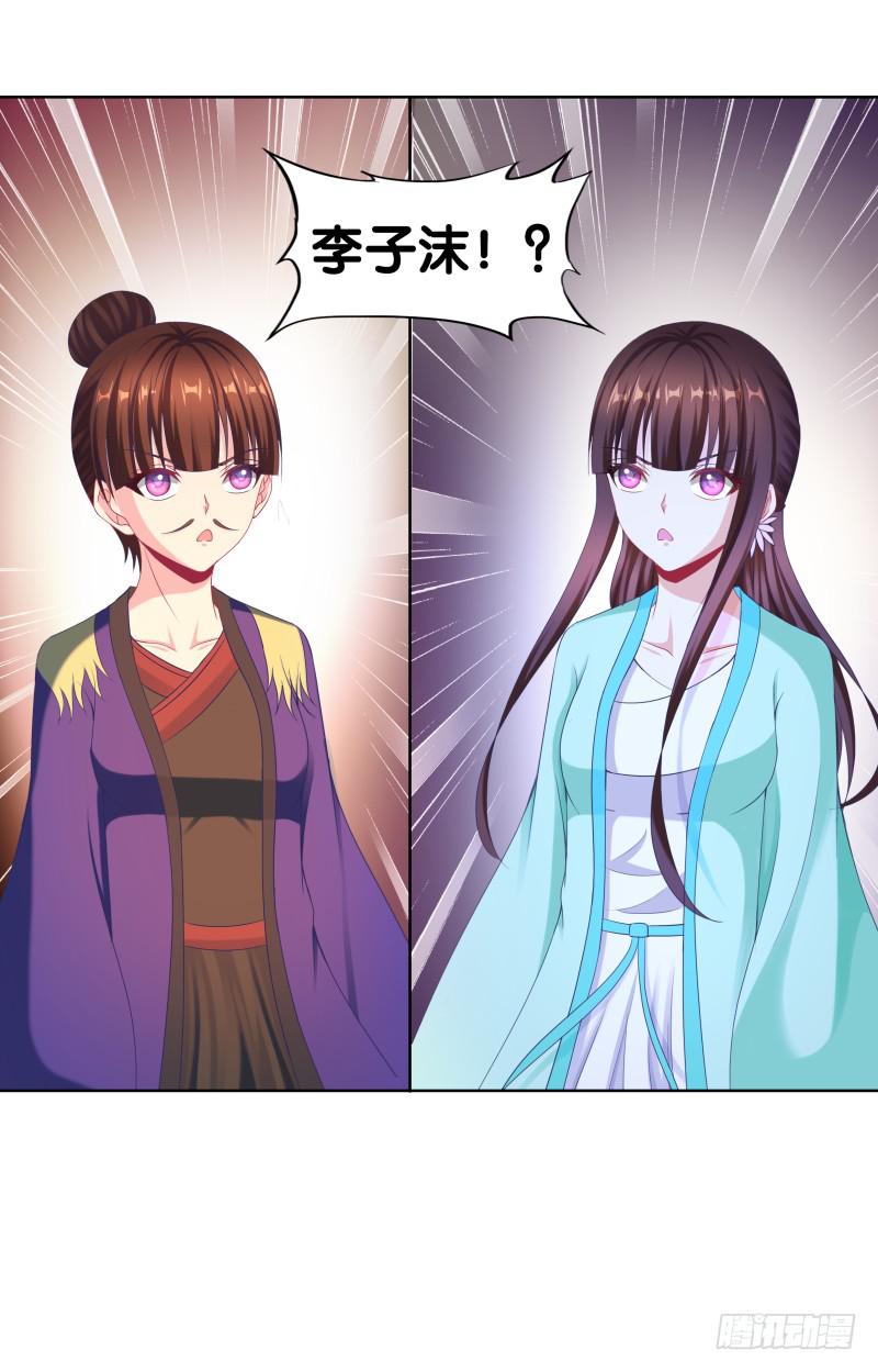 108、棋差一招-第108话