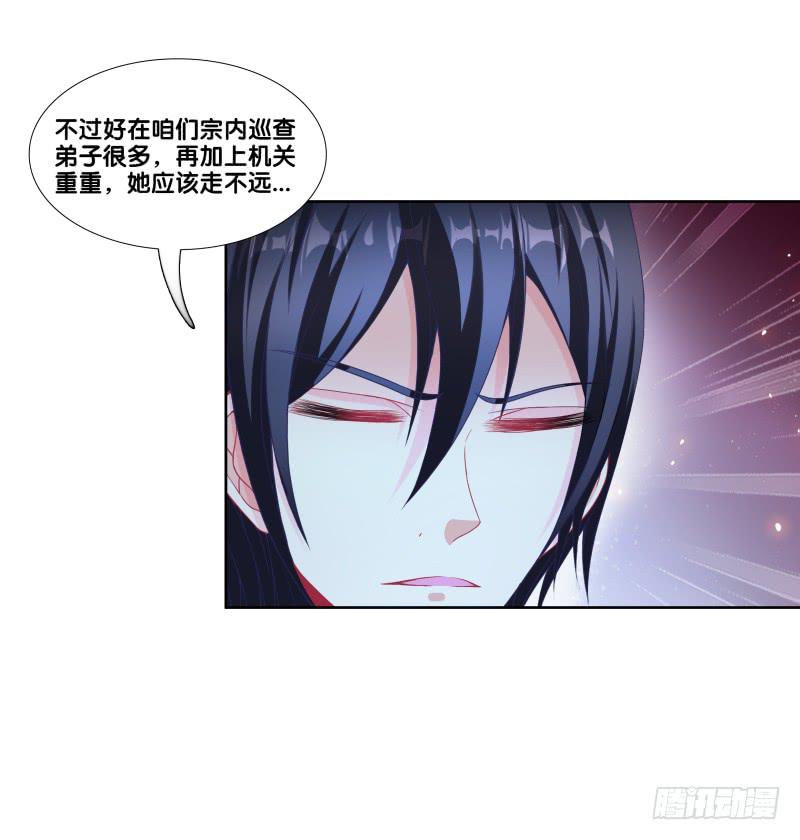 108、棋差一招-第108话