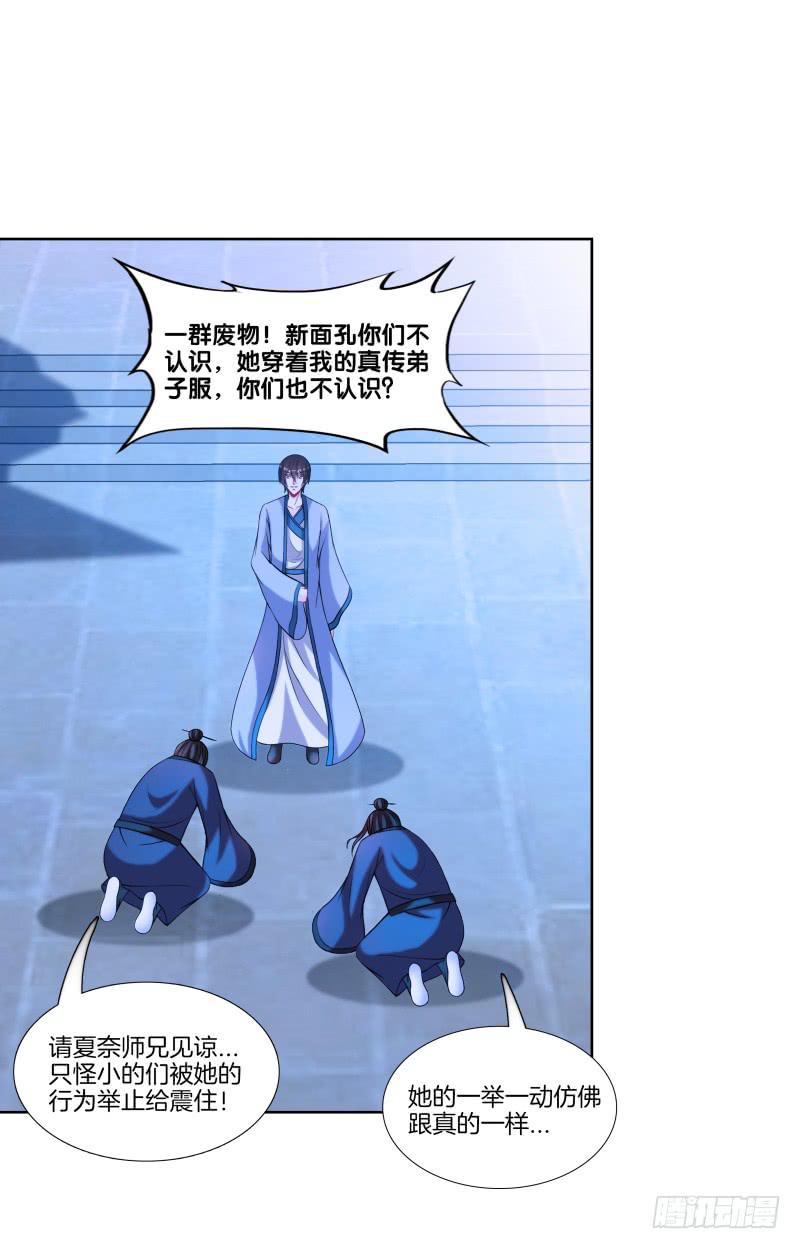 108、棋差一招-第108话