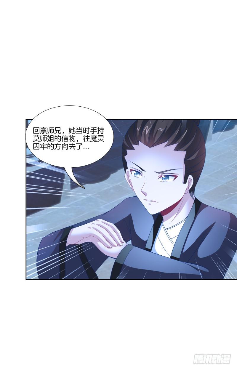 108、棋差一招-第108话
