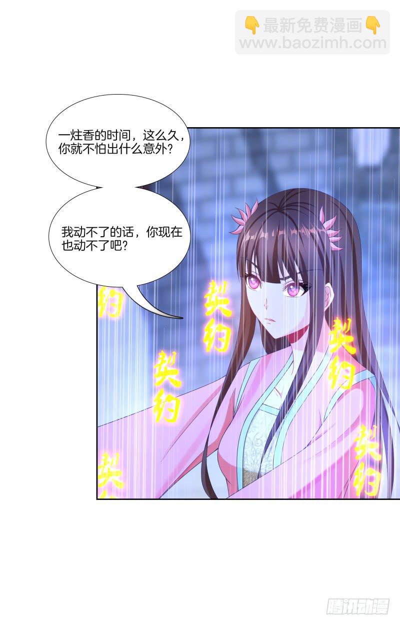 108、棋差一招-第108话