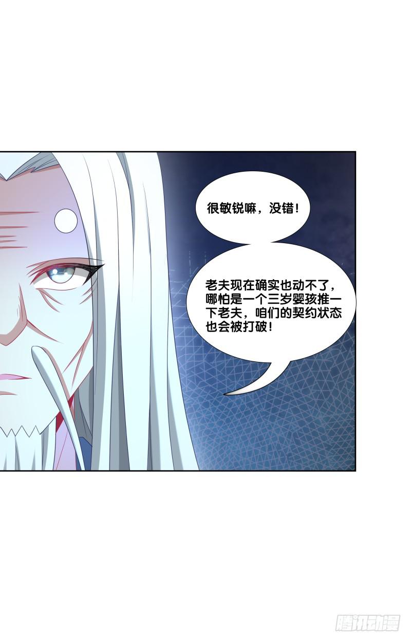108、棋差一招-第108话