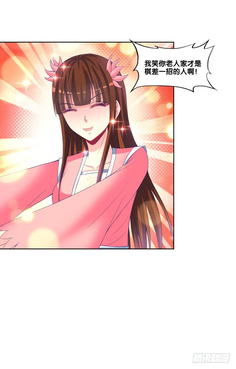108、棋差一招-第108话