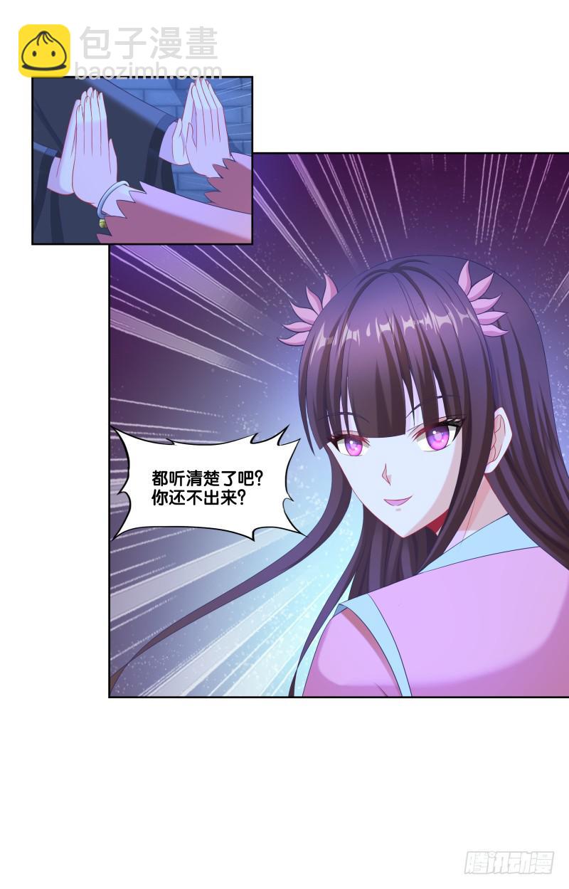 108、棋差一招-第108话