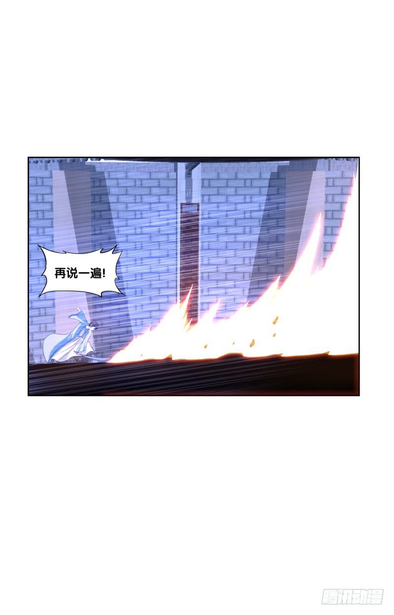 110、裂变分神-第110话