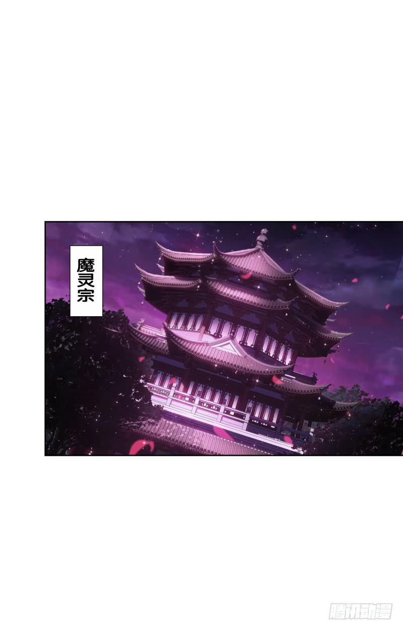 110、裂变分神-第110话
