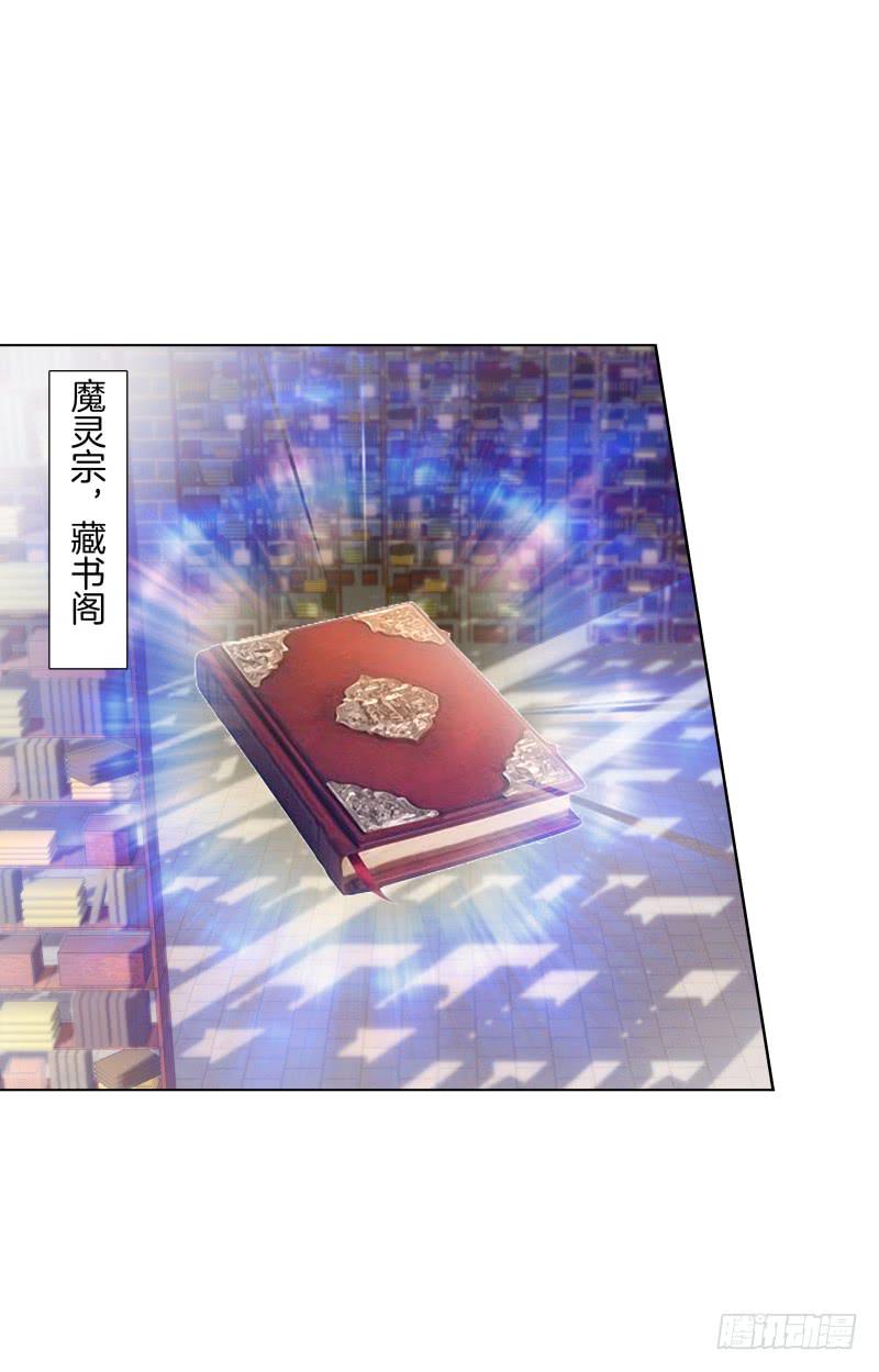 110、裂变分神-第110话
