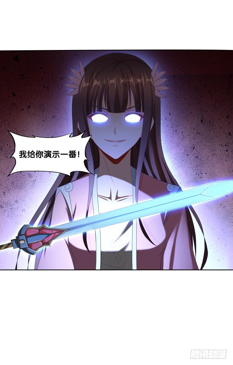 110、裂变分神-第110话