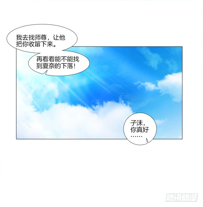 12、魔灵宗-第12话