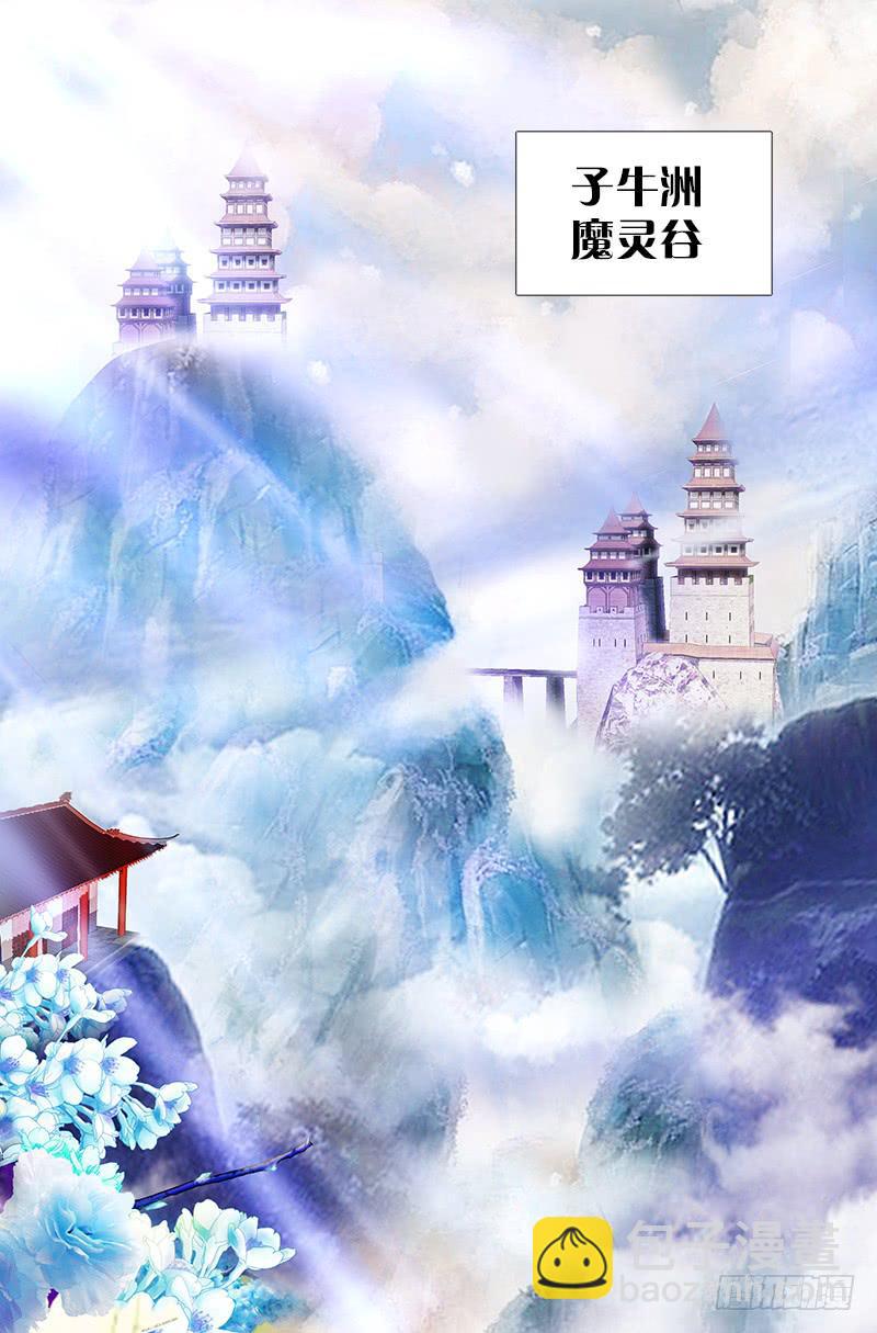 12、魔灵宗-第12话