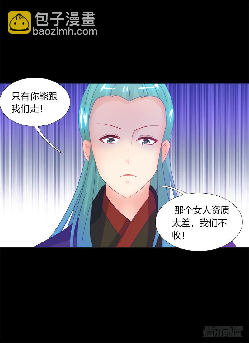 12、魔灵宗-第12话