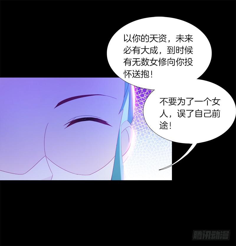 12、魔灵宗-第12话