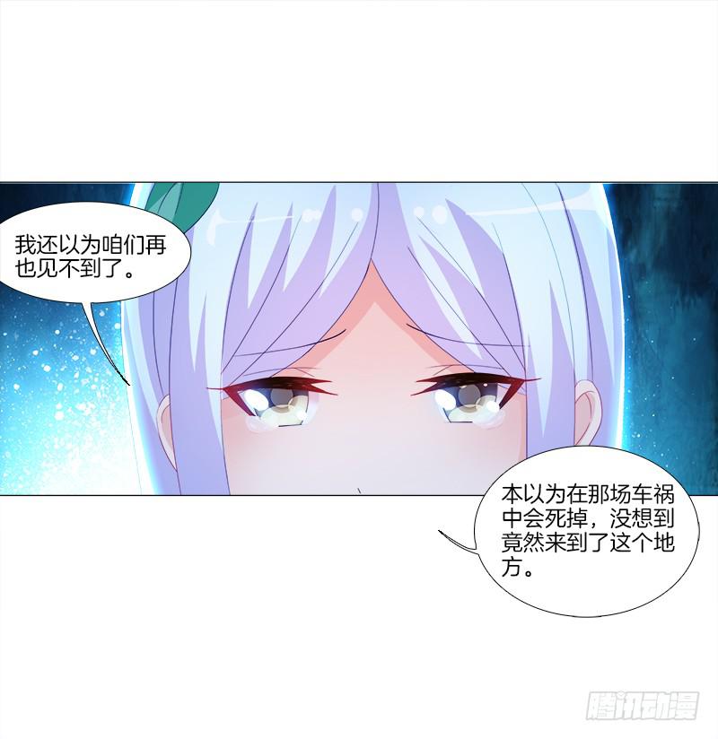 12、魔灵宗-第12话