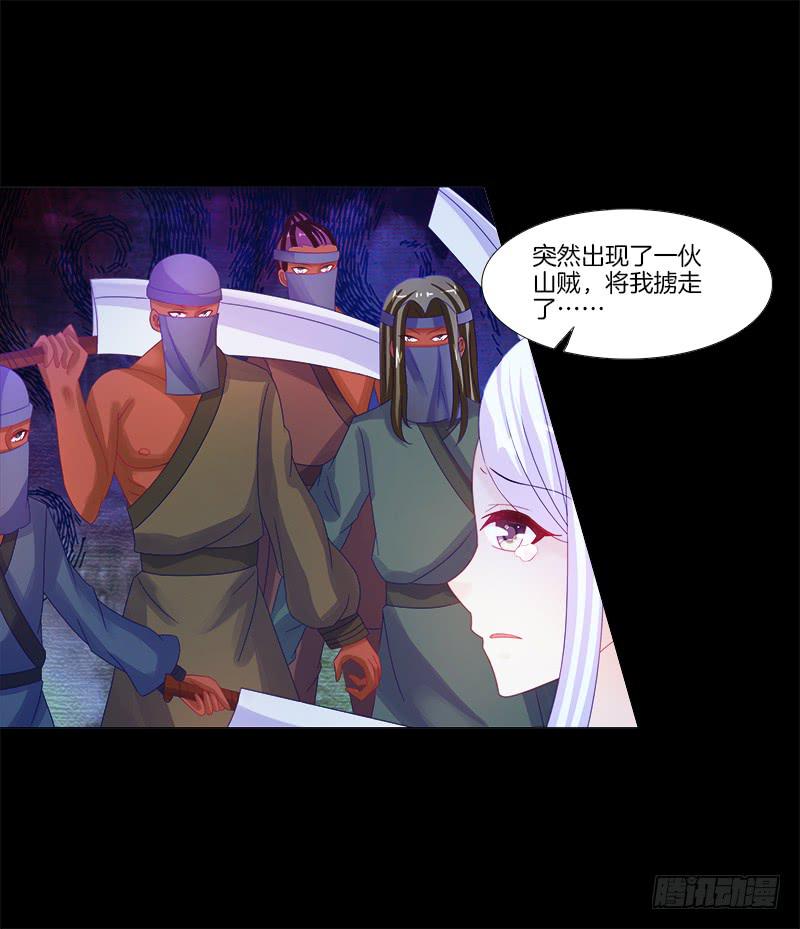12、魔灵宗-第12话