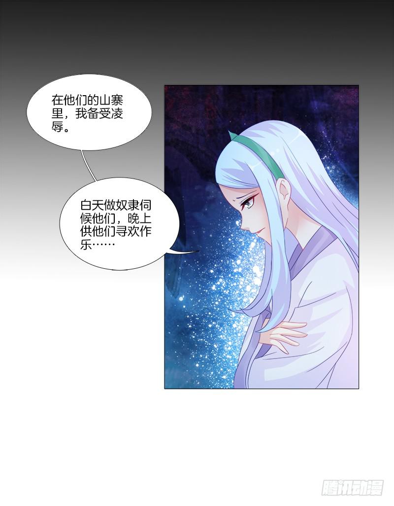 12、魔灵宗-第12话