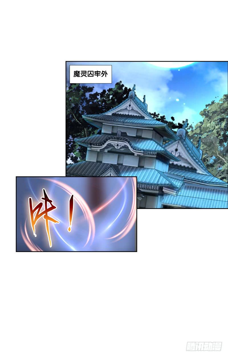112、关系复杂-第112话