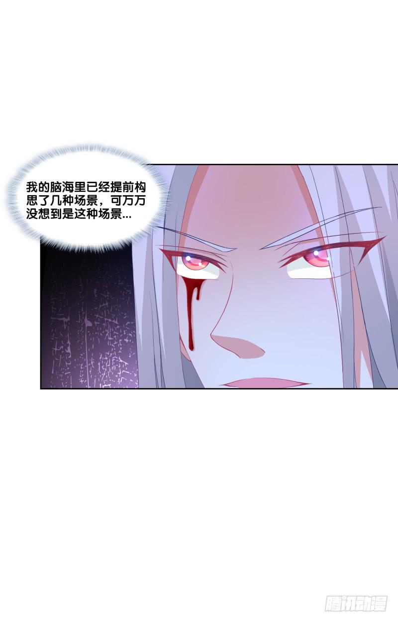 114、相爱相杀-第114话