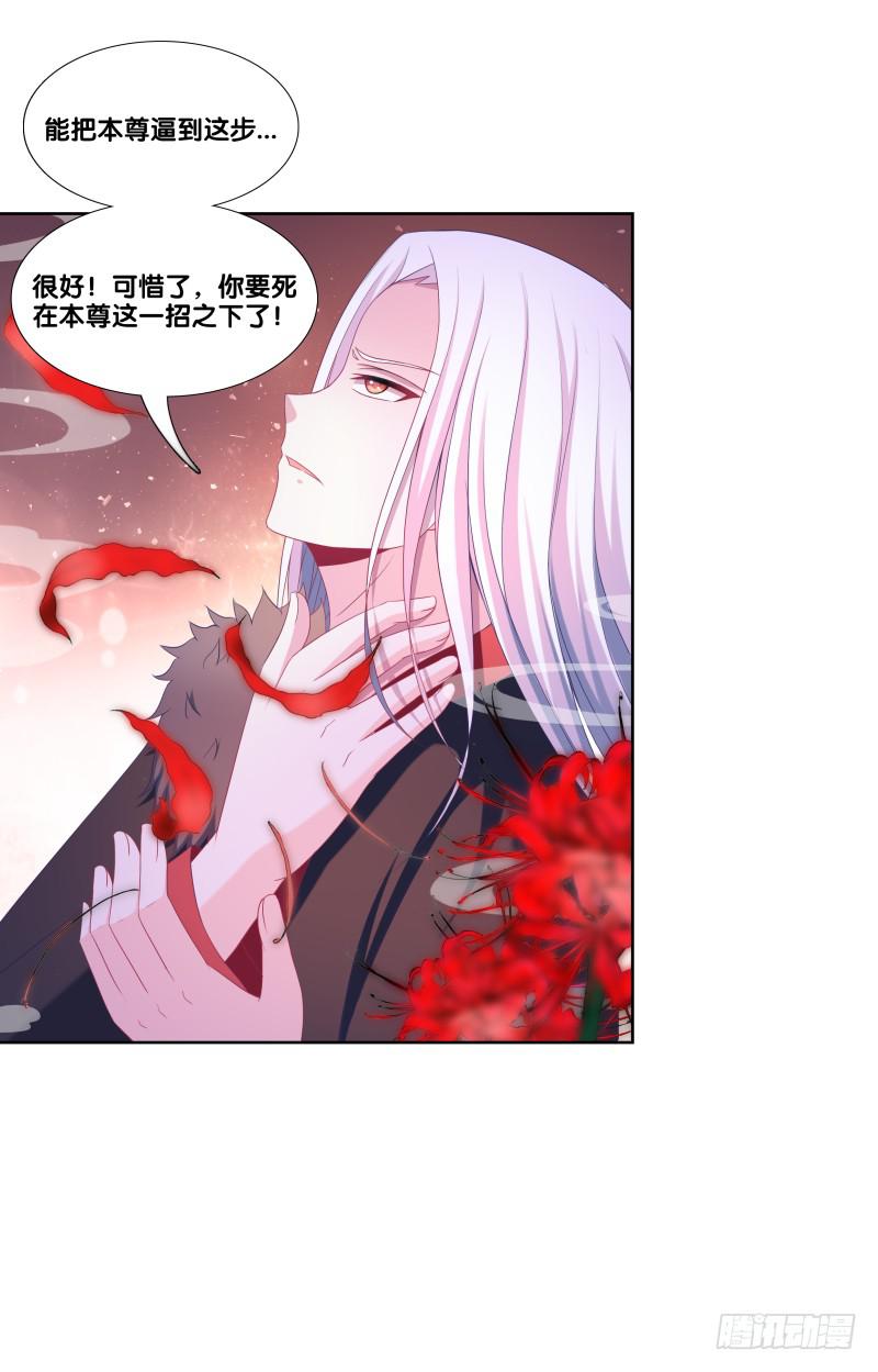 114、相爱相杀-第114话