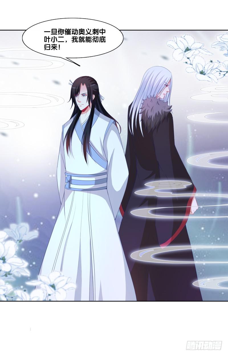 116、诀别之吻-第116话