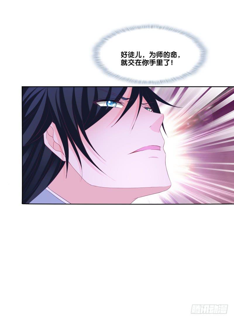 116、诀别之吻-第116话