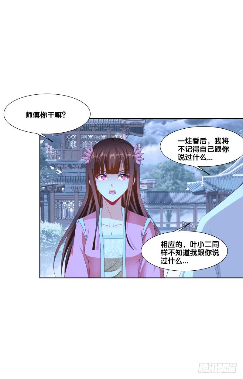 116、诀别之吻-第116话