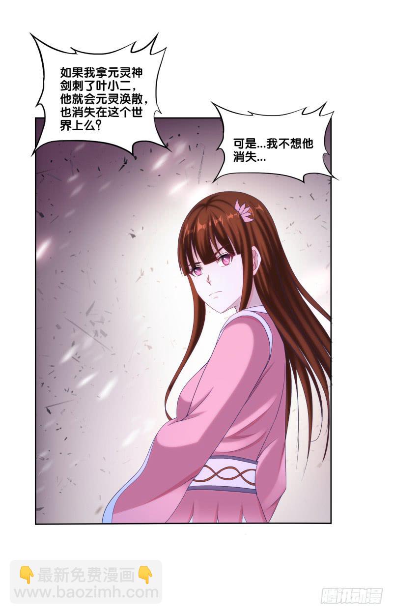 116、诀别之吻-第116话