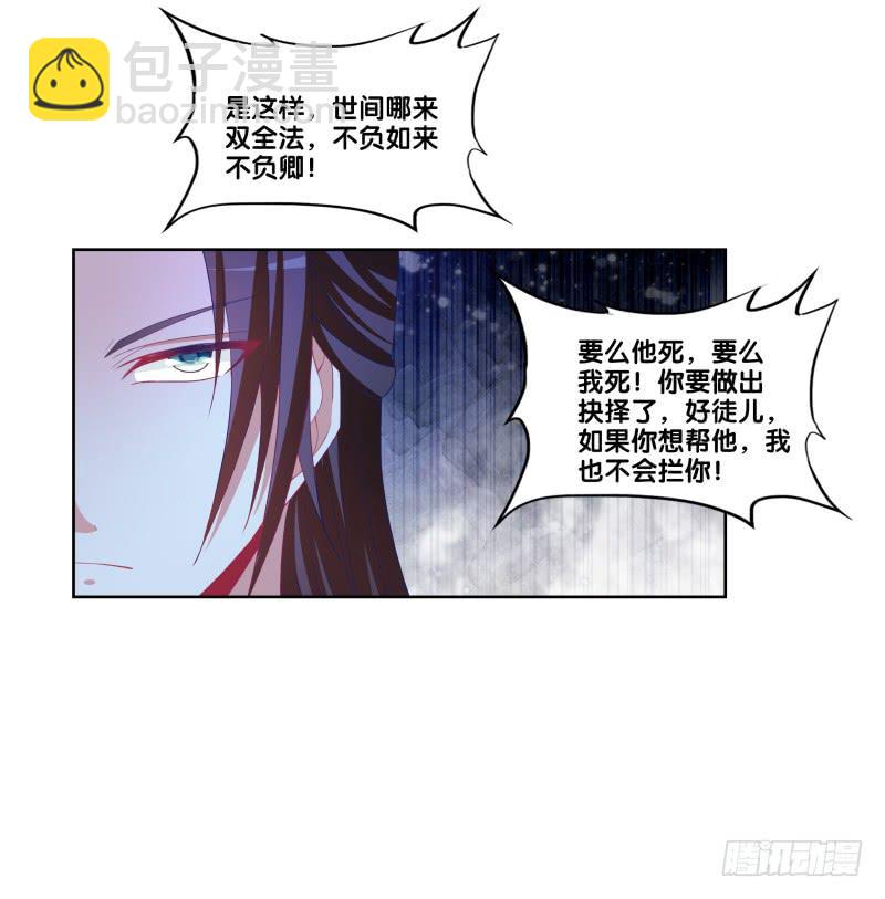 116、诀别之吻-第116话