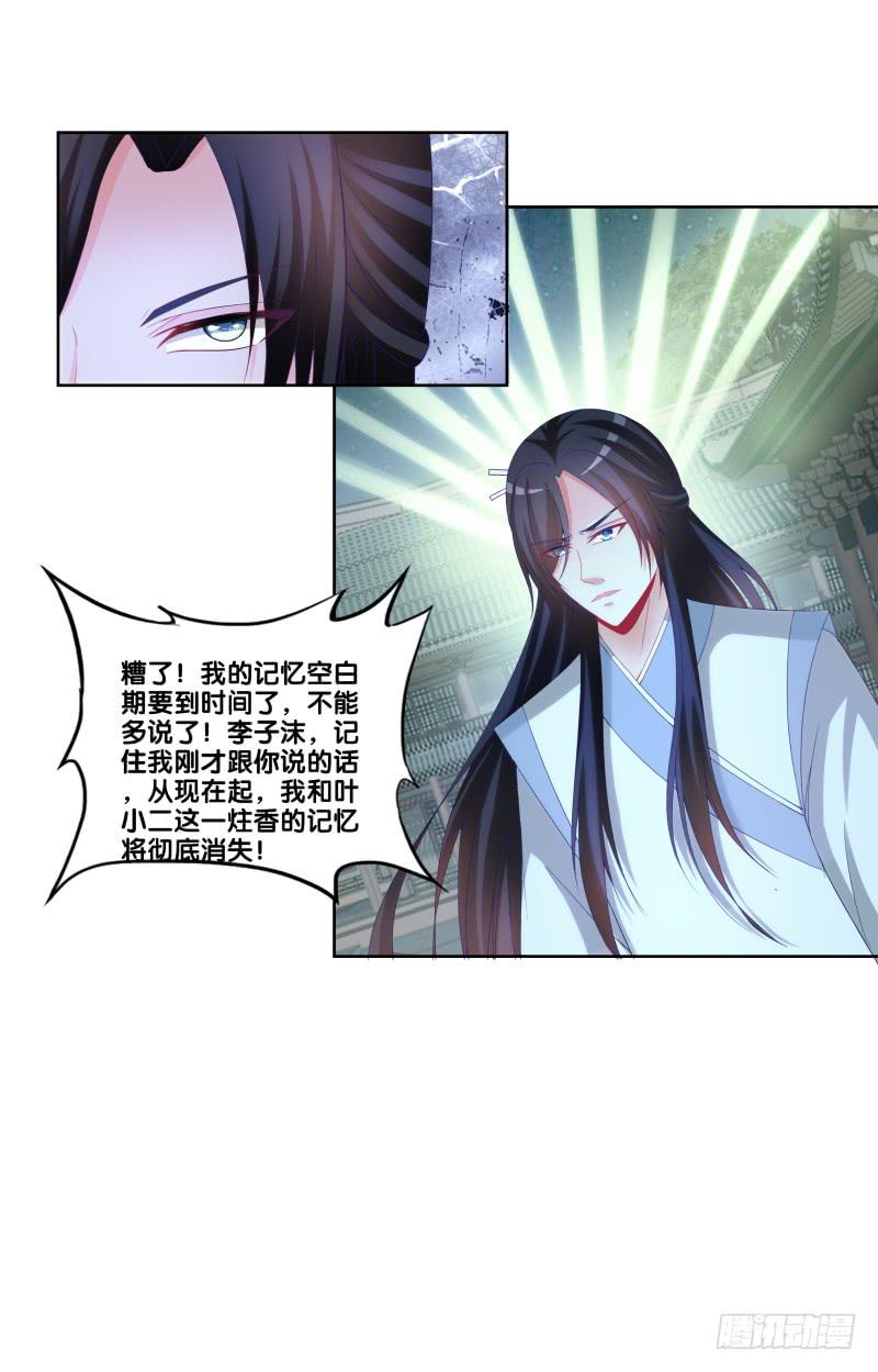 116、诀别之吻-第116话