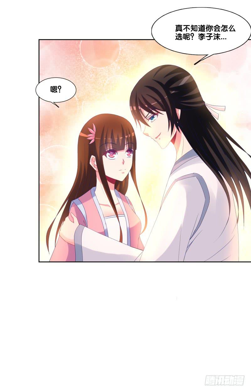 116、诀别之吻-第116话