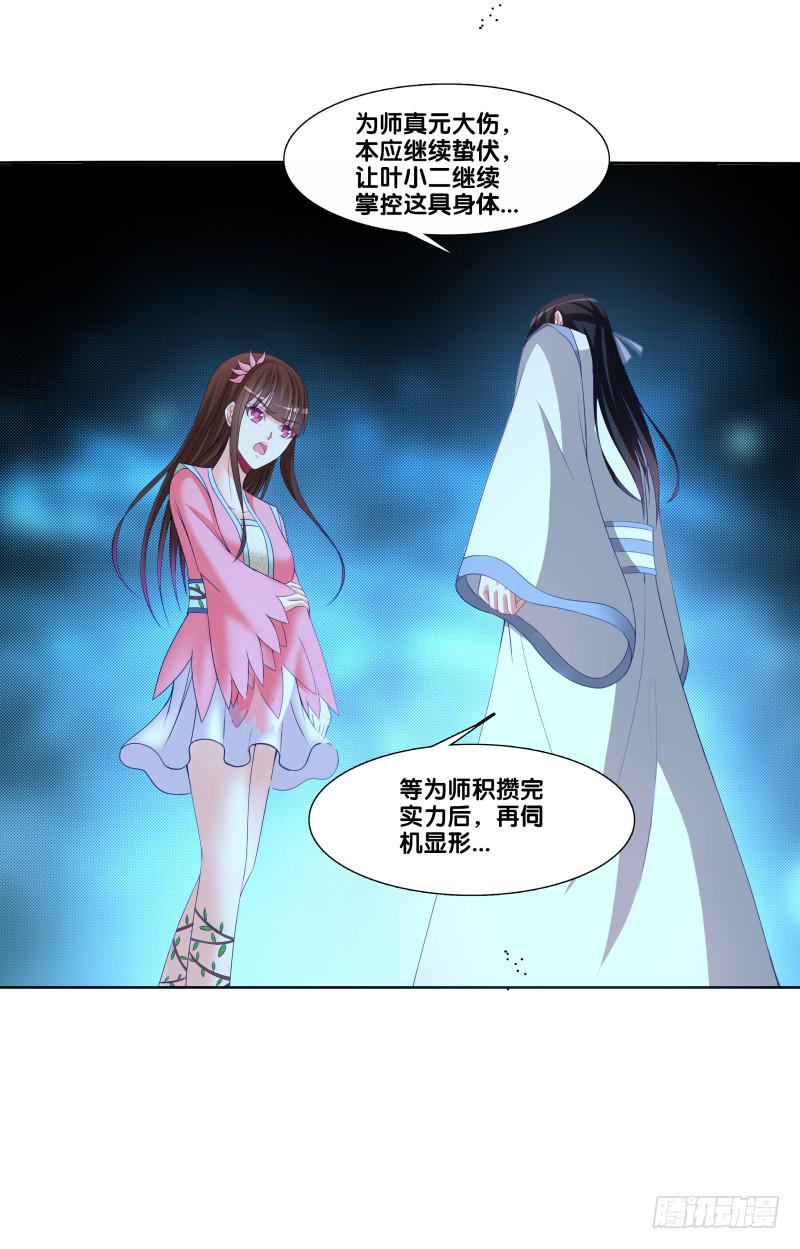 116、诀别之吻-第116话
