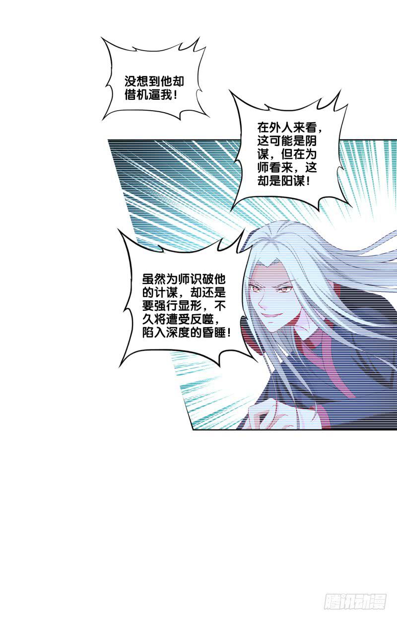 116、诀别之吻-第116话