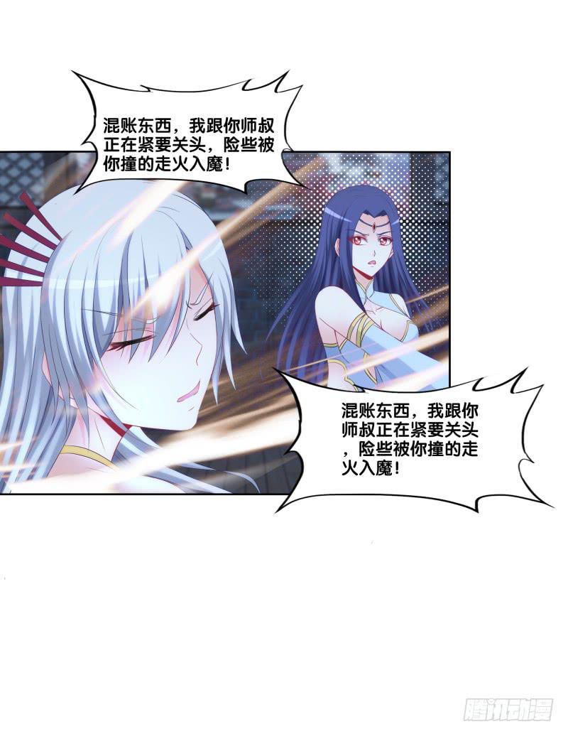 118、深陷敌阵-第118话