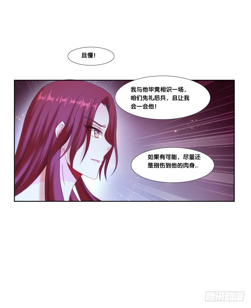 118、深陷敌阵-第118话