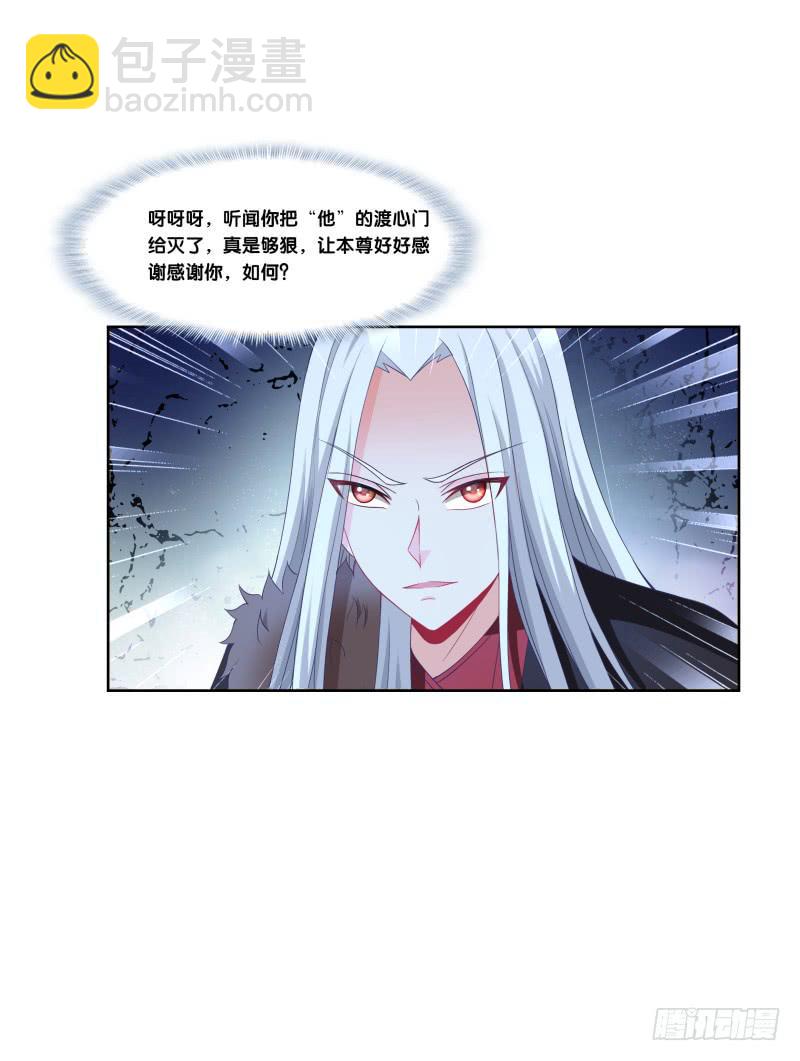 118、深陷敌阵-第118话