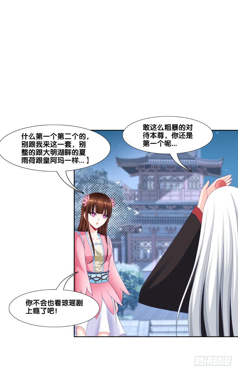 118、深陷敌阵-第118话