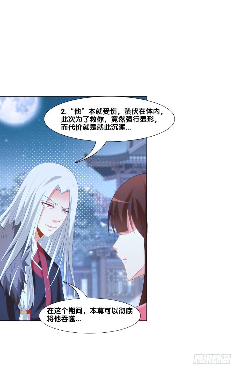 118、深陷敌阵-第118话