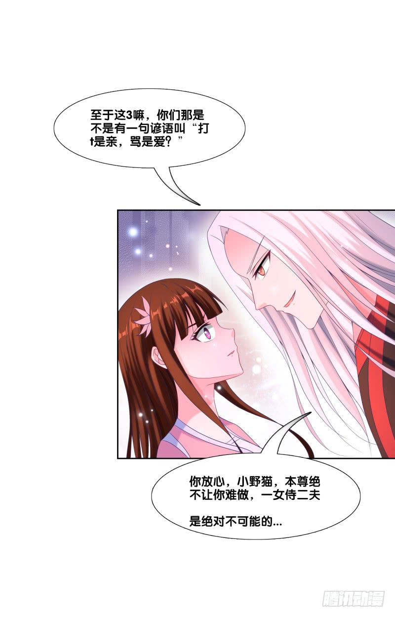 118、深陷敌阵-第118话