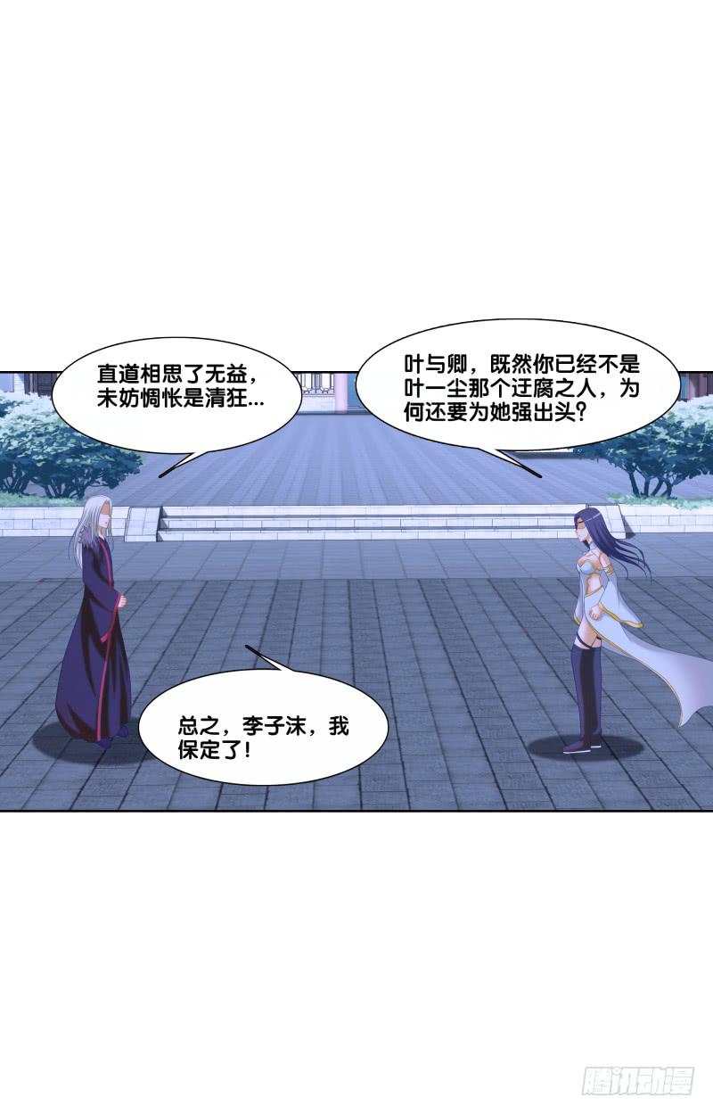 120、宴无好宴-第120话