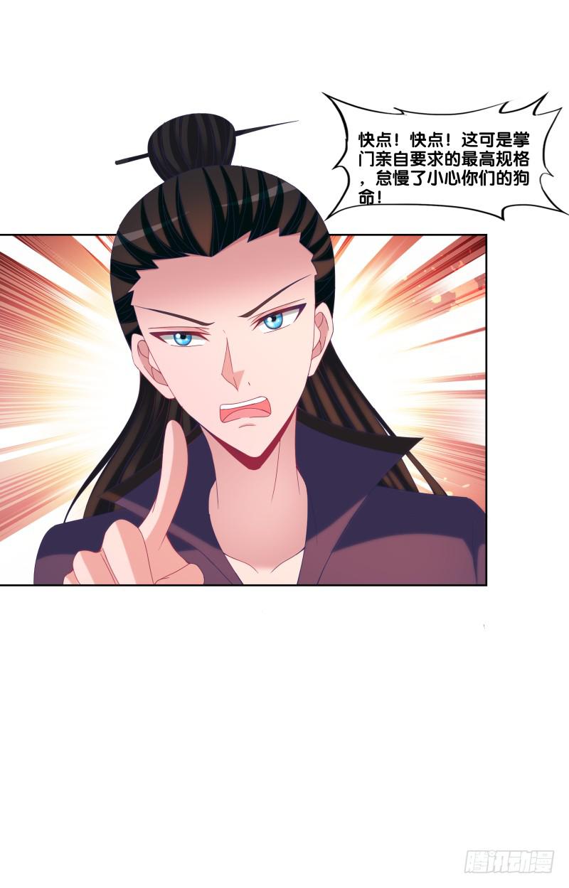 120、宴无好宴-第120话