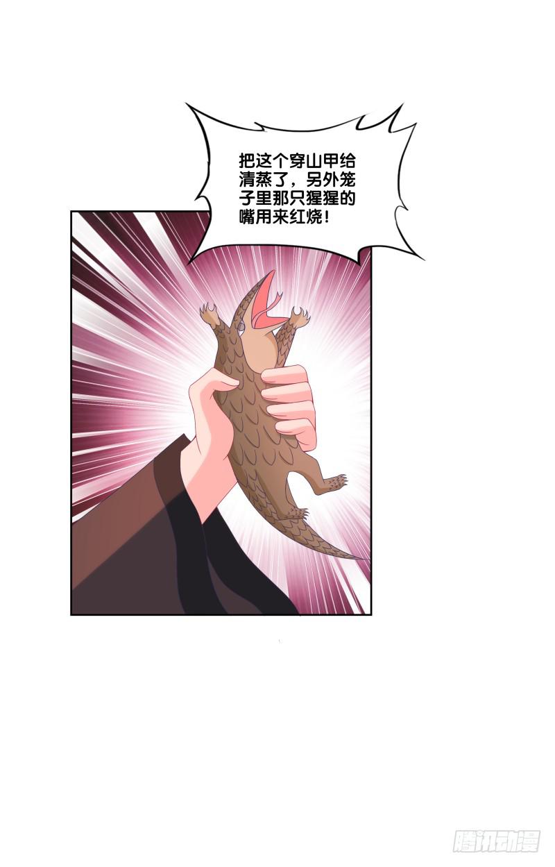 120、宴无好宴-第120话