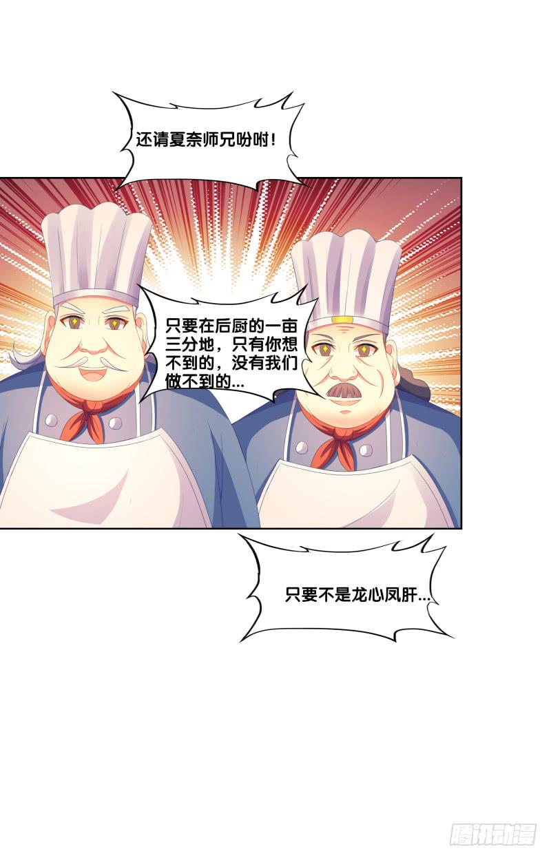 120、宴无好宴-第120话
