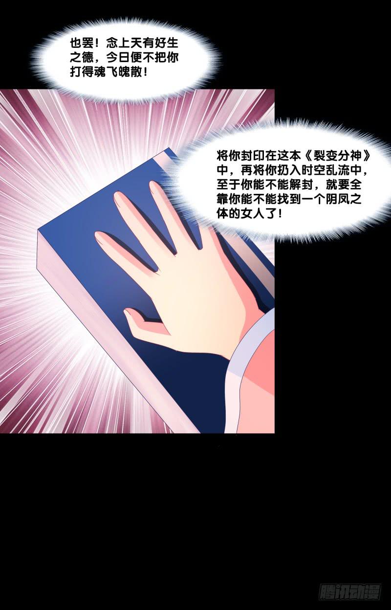 124、千年之恋-第124话
