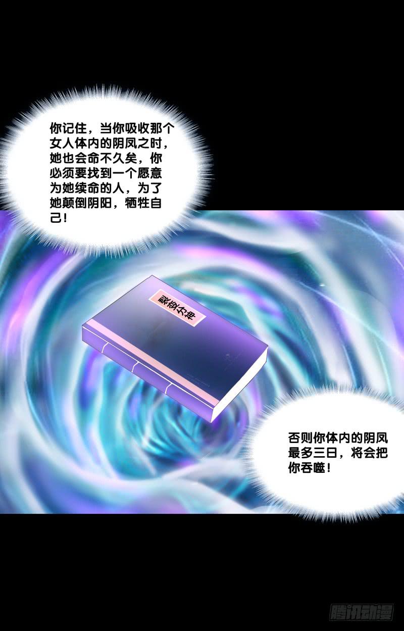 124、千年之恋-第124话