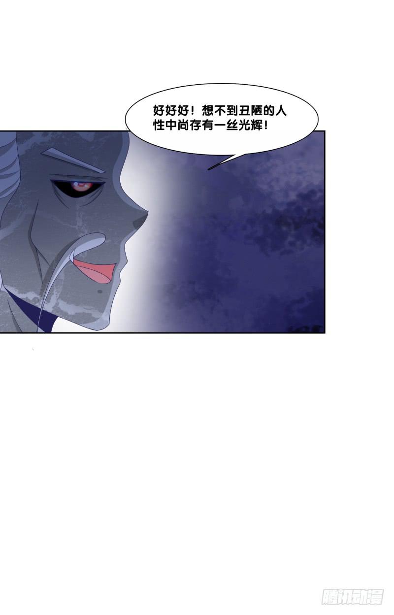 124、千年之恋-第124话