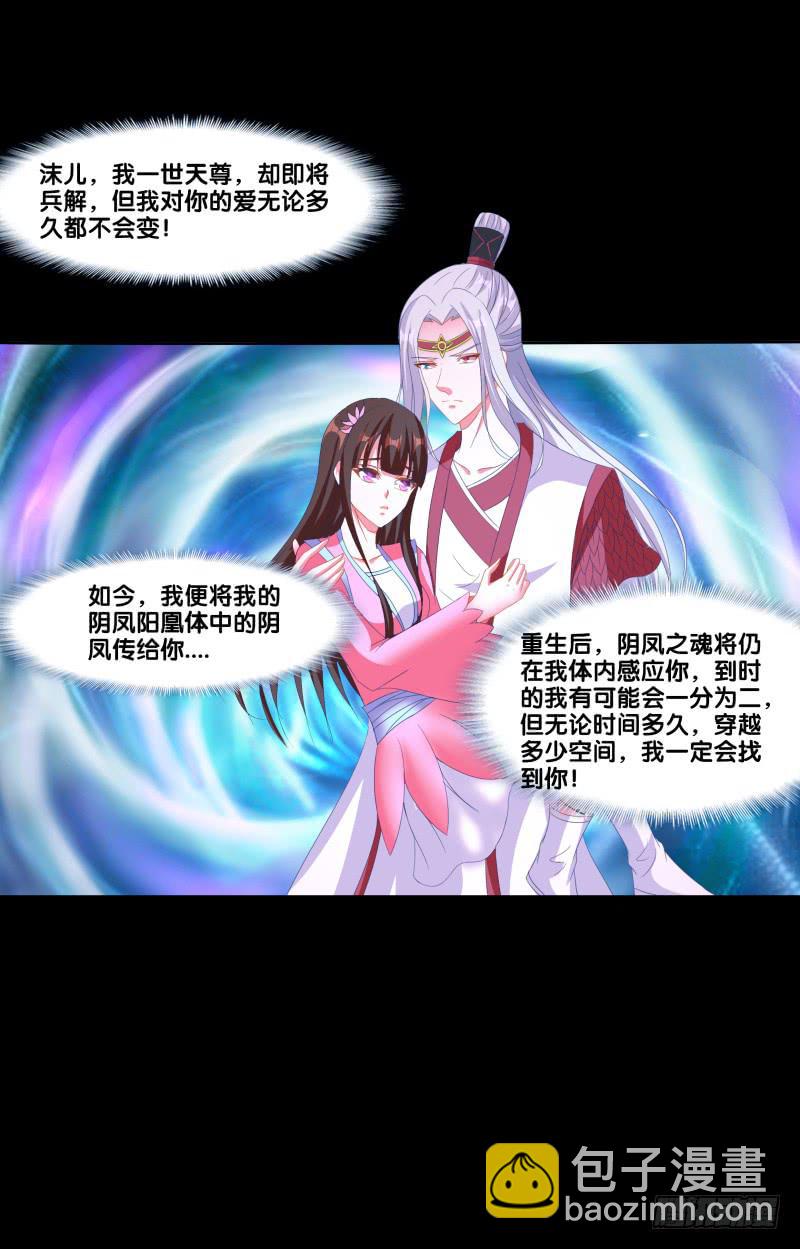 124、千年之恋-第124话