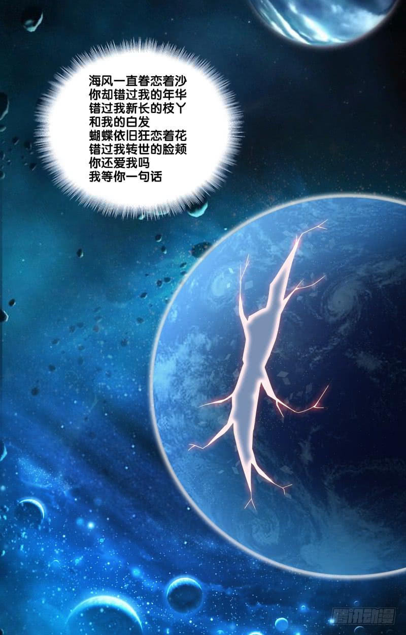 124、千年之恋-第124话