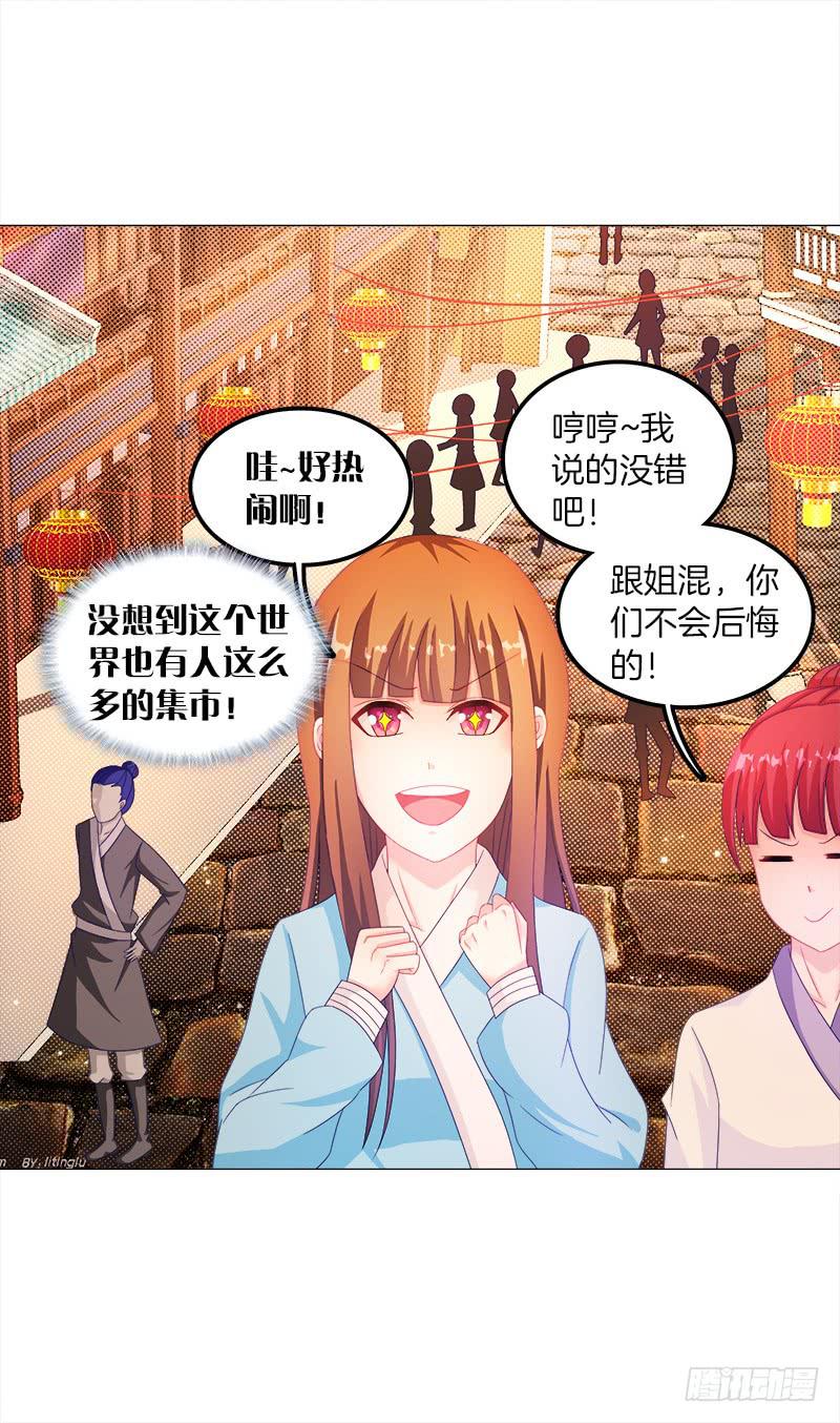 14、集市-第14话