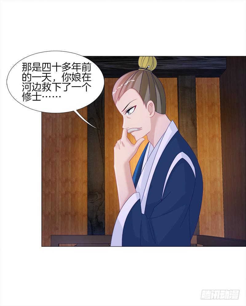 16、升级玉佩-第16话