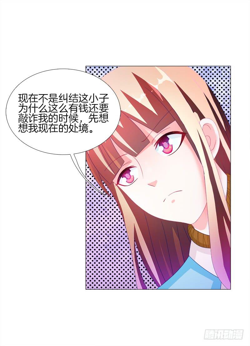 16、升级玉佩-第16话