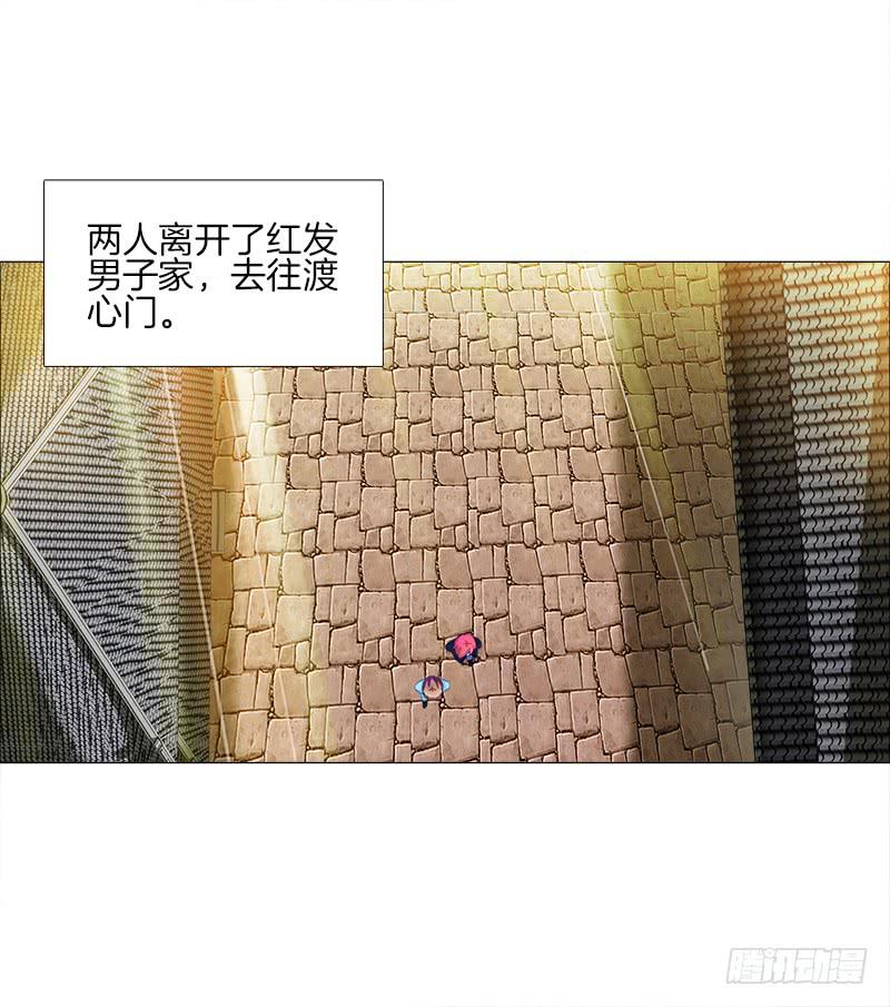 16、升级玉佩-第16话